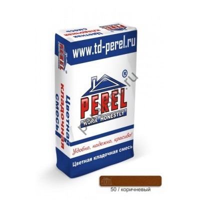 Цветная кладочная смесь Perel 0050 коричневая 50 кг - perelspb